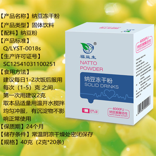 纳豆冻干粉含高活性纳豆激酶国产即食纳豆菌粉原味纳豆粉盒装纯粉 - 图0