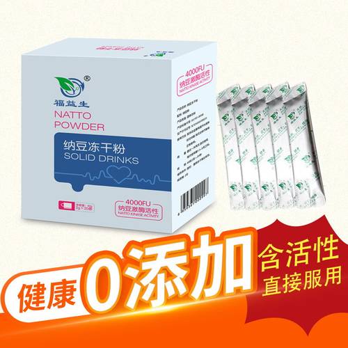 纳豆冻干粉含高活性纳豆激酶国产即食纳豆菌粉原味纳豆粉盒装纯粉 - 图2