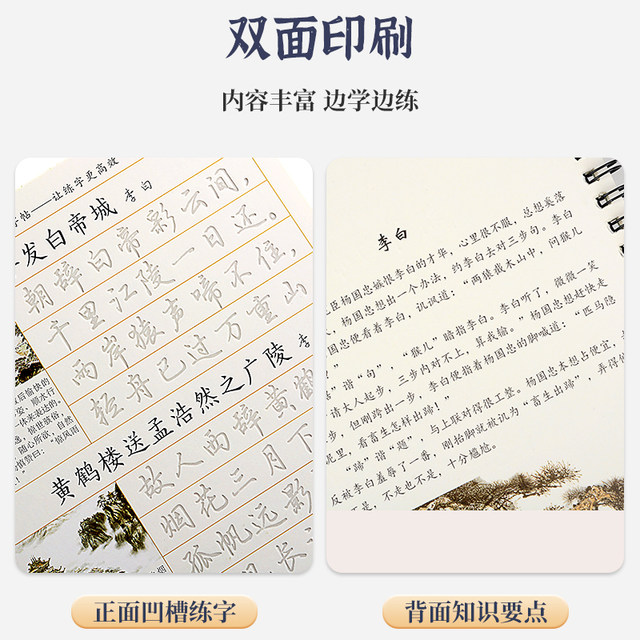 Regular calligraphy practice calligraphy for adults grooved regular script