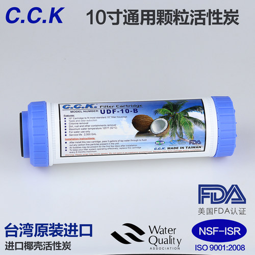 台湾进口CCK家用净水器滤芯10寸PP棉活性炭过滤器芯通用三级套装 - 图1