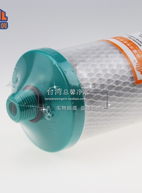 总馨净水器10寸锁牙压缩活性炭