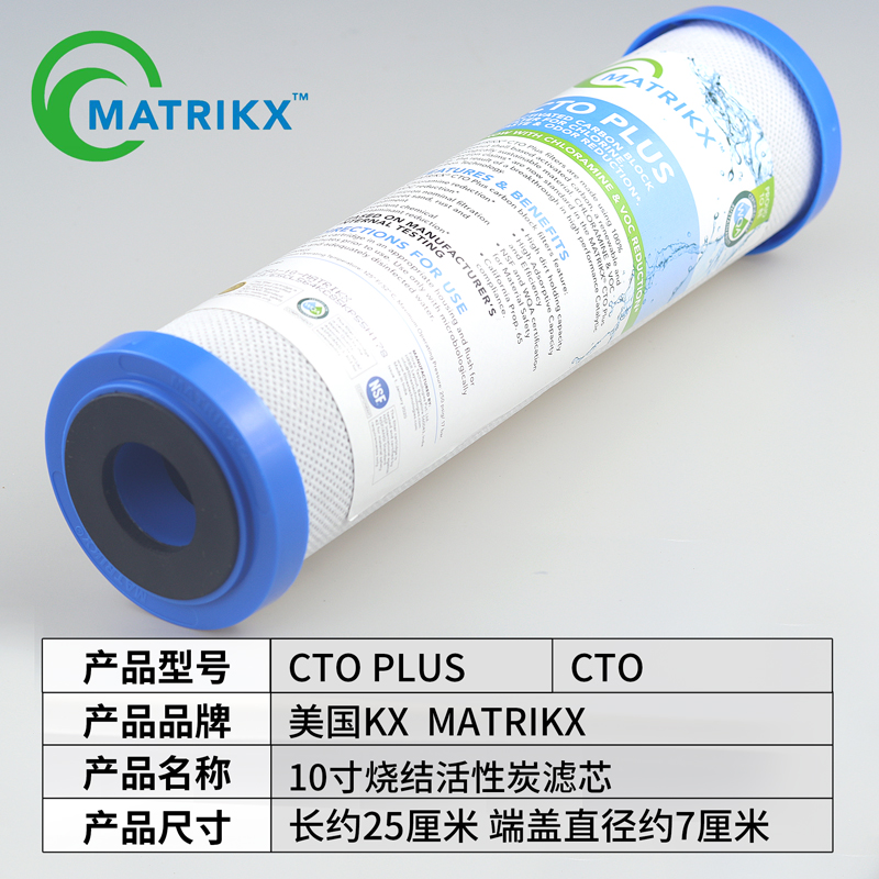 美国KX进口净水器滤芯10寸通用cto压缩烧结活性炭纯水机过滤器芯