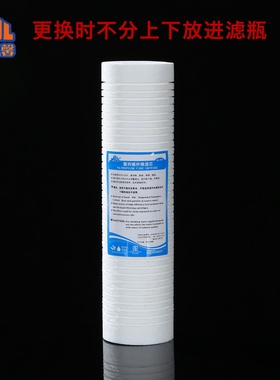 总馨家用净水器10寸pp前置过滤器