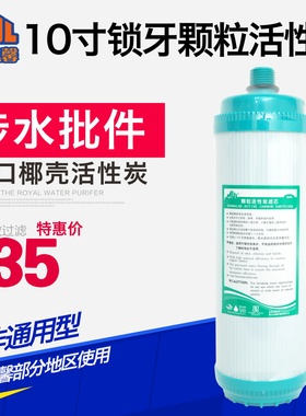 总馨净水器滤芯锁牙PP棉滤芯纯水机净水机椰壳活性炭配件三级套装