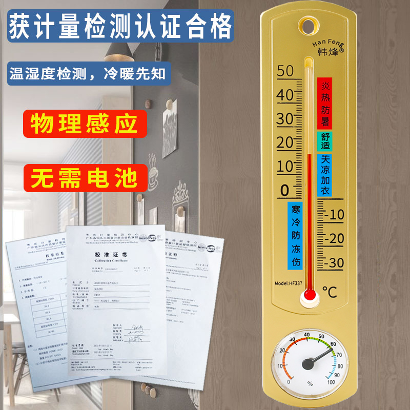 室内温度计家用空气挂式室温计显示器大棚养殖专用精准温湿度计-图1