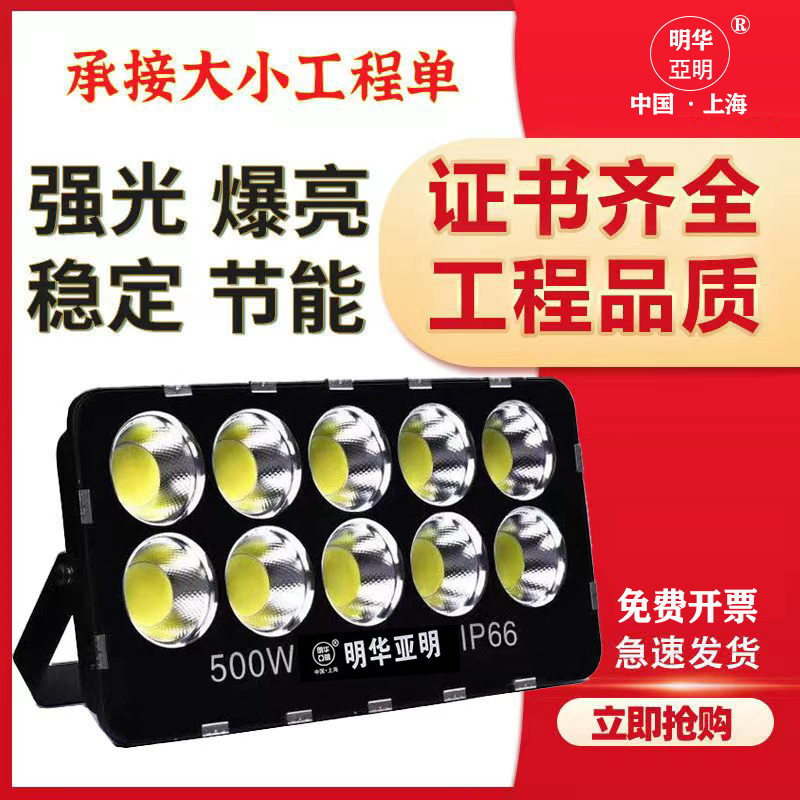 亚明led圆形投光灯户外防水室外招牌庭院工地探照灯强光远程3500K