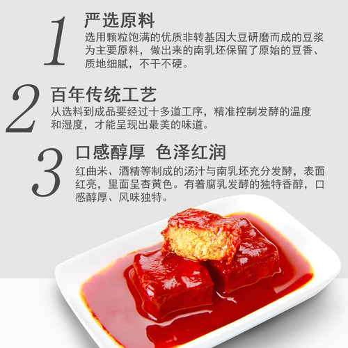 南乳 东古南乳 风味南乳红腐乳南乳腐乳红烧肉牛腩火锅料鹤山320g - 图1