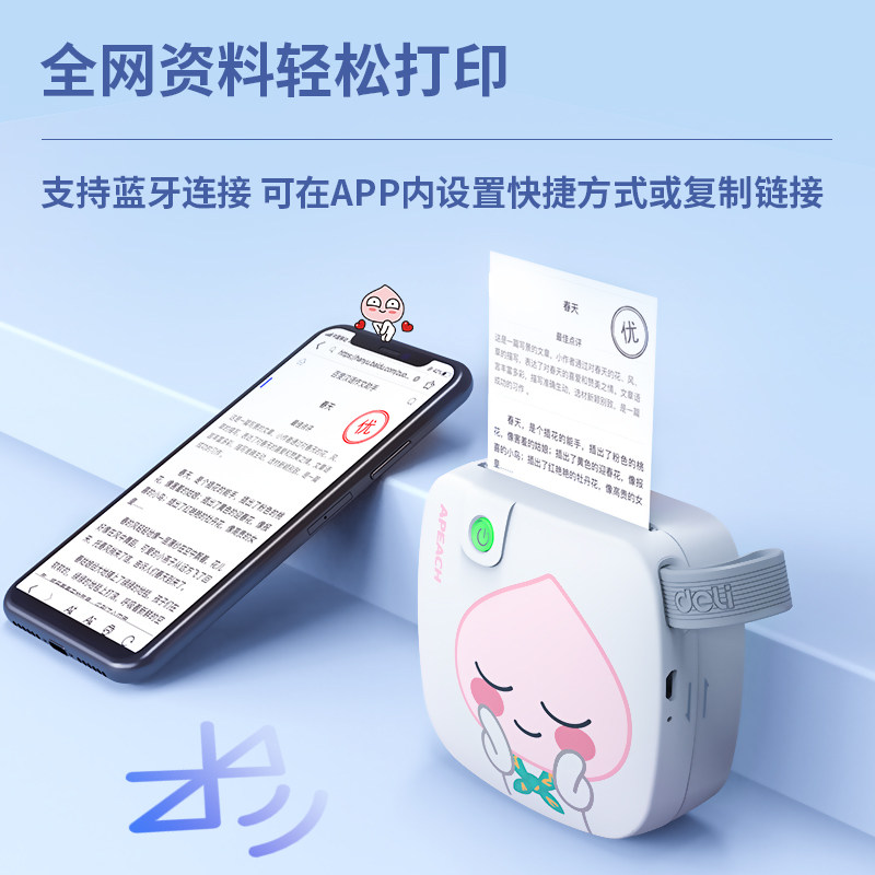  文初办公热敏/热转印打印机