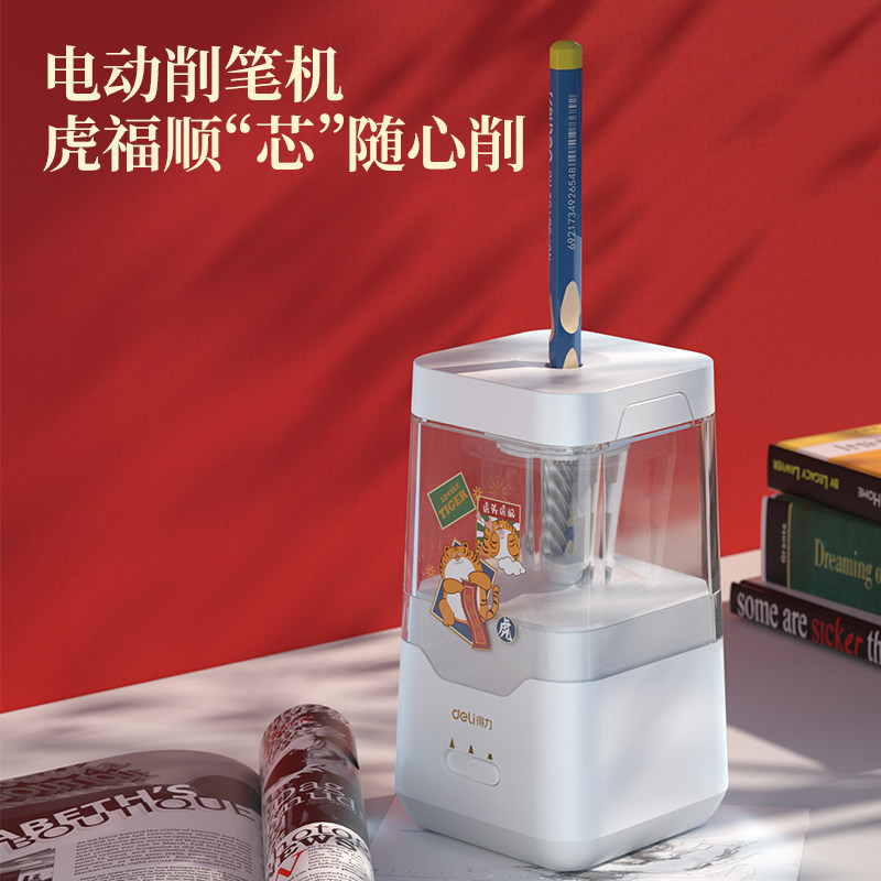 得力电动转笔刀自动小学生学习用品 文初办公卷笔刀/削笔器