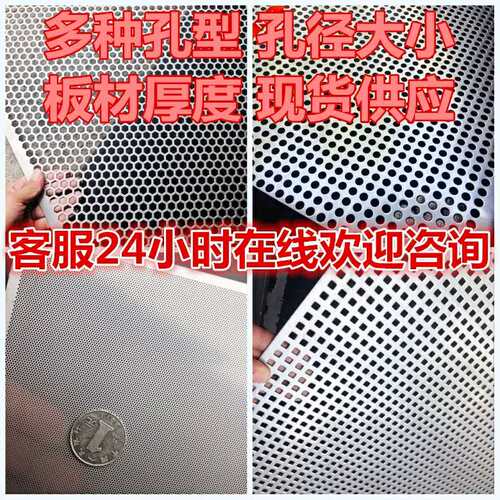 冲孔网304不锈钢冲孔板镀锌铁板带孔冲压圆孔板过滤网片阳台垫板 - 图0
