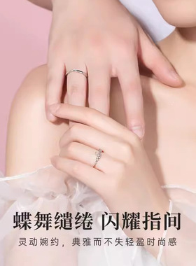 DR化蝶情侣对戒S925纯银