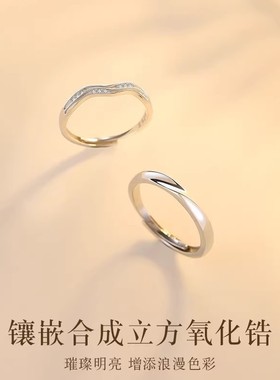 DR情侣戒指细水长流对戒