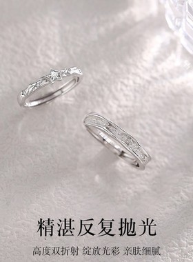 DR北极星情侣戒指s925纯银