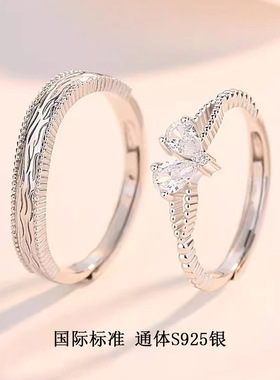 DR心有灵犀情侣戒指S925纯银