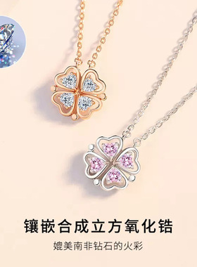 DR项链女心动四叶草一饰两戴