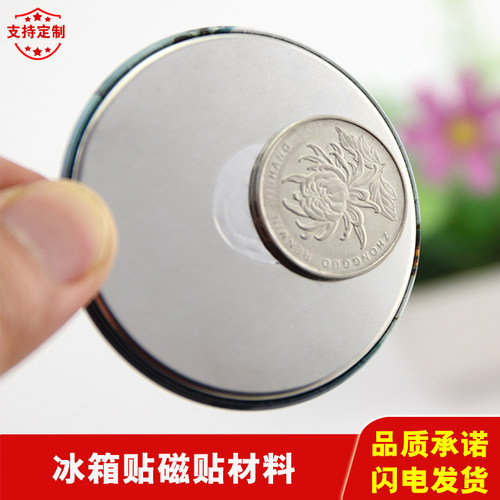 吧唧冰箱贴磁贴订制耗材吸铁石磁性胸章空白材料100套尺寸25-75mm - 图1