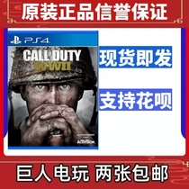 PS4 Genuine Game Secondhand Mission Calls 14 World War II (needed for networking to update the game) Chinese