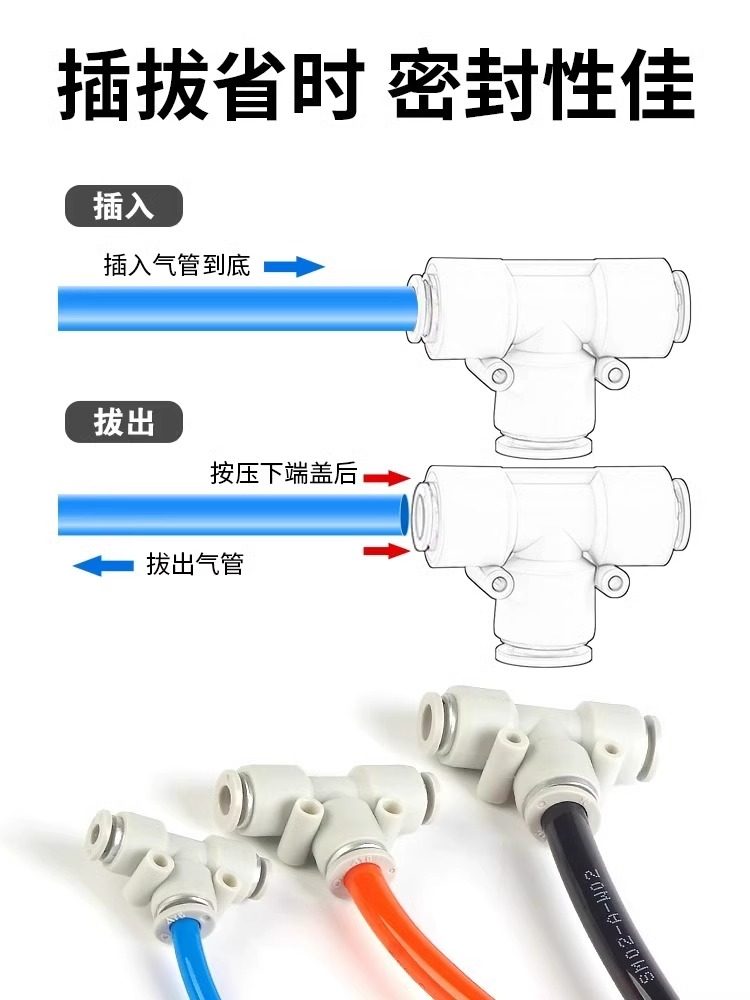 亚德客气动气管快速接头减径T型三通X-APEW16-12-10-8-6-4 mm快插 - 图2