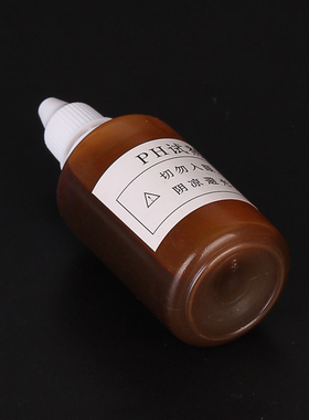 PH测试液酸碱测试剂水质检测PH试剂 50ML PH测试剂大瓶装新品