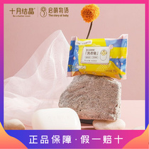October Crystallized Baby Laundry Soap Baby Laundry Soap Newborn Soap Diaper Soap Baby Laundry Soap
