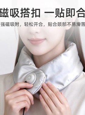 石墨烯发热护颈艾灸围巾颈椎热敷袋加热肩颈热敷神器艾草发热围巾