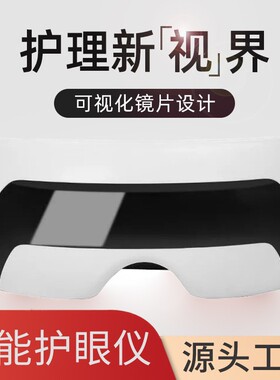 跨境眼部按摩仪智能可视护眼仪眼保仪磁疗眼镜按摩器促销礼品