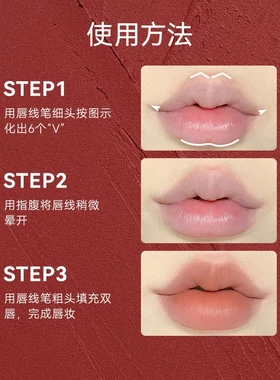 OUTOFOFFICE双头雾嘟笔唇线笔OOO防水持久一体塑形丰唇口红笔裸色