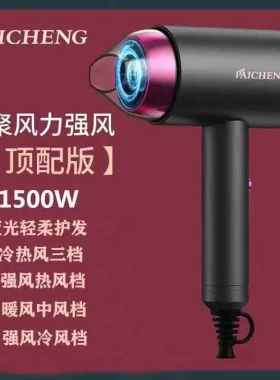 派诚760电吹风1800w蓝光护发速干网红吹风筒不伤发冷热风家用吹头
