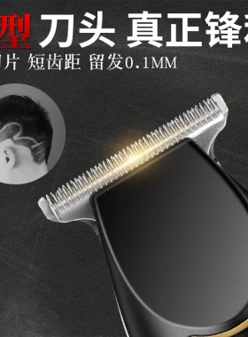雕刻油头推剪刻痕电推剪专业发廊剃发电推子充电式理发器