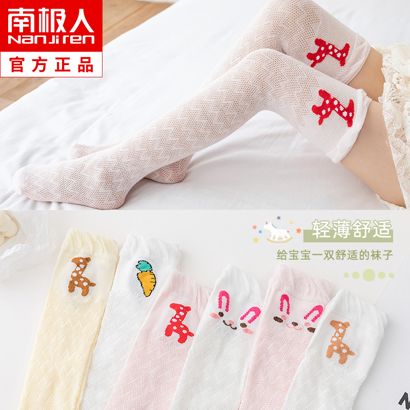 南极人可可兔专卖店儿童袜子夏季薄款纯棉网眼女童宝宝婴儿长筒袜夏天过膝公主防蚊袜1