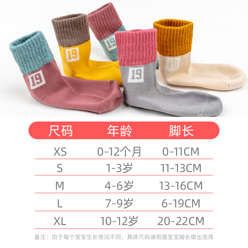 南极人可可兔专卖店儿童袜子纯棉春秋夏季薄款男童女童中大男孩中筒婴儿宝宝棉袜夏天3