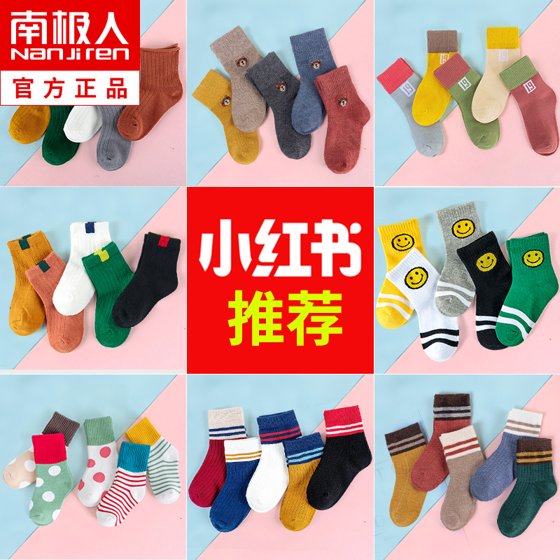 南极人可可兔专卖店儿童袜子纯棉春秋夏季薄款男童女童中大男孩中筒婴儿宝宝棉袜夏天1
