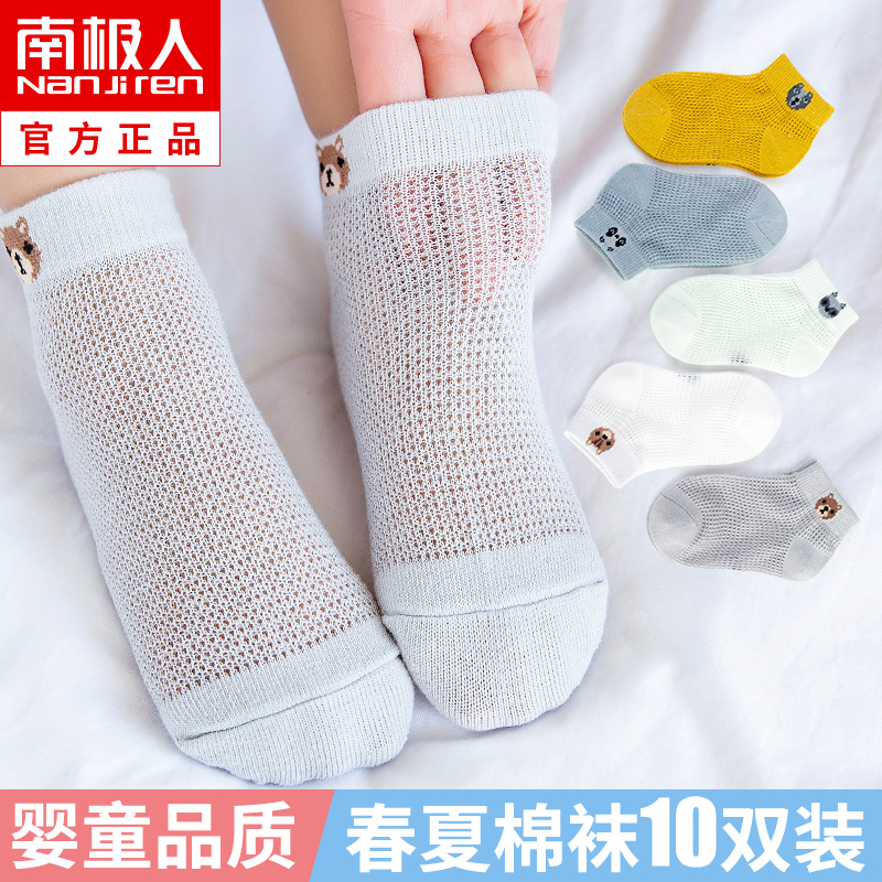 南极人可可兔专卖店儿童袜子夏季薄款纯棉男童女童宝宝婴儿夏天男孩春秋透气小童春夏2