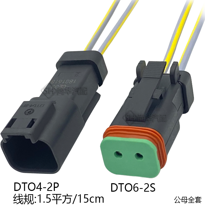 2P汽车连接器德驰防水插头插座DT04/06-2S公母端子接插件线束带线 - 图3