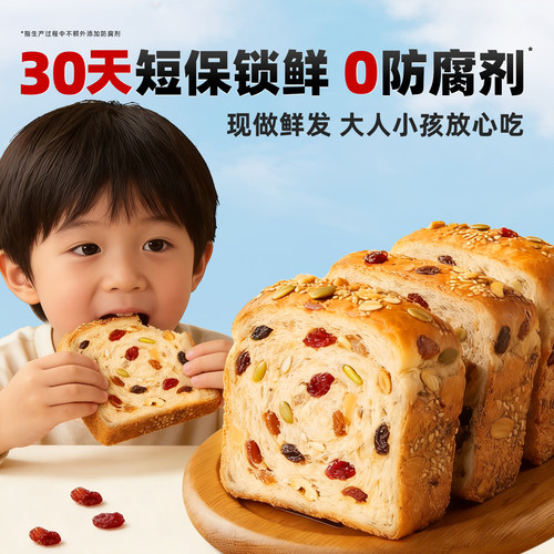 全麦坚果厚切吐司手撕面包饱腹代餐自律期速食零食整箱早餐面包 - 图3
