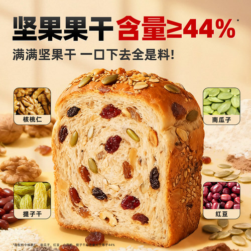 全麦坚果厚切吐司手撕面包饱腹代餐自律期速食零食整箱早餐面包 - 图2