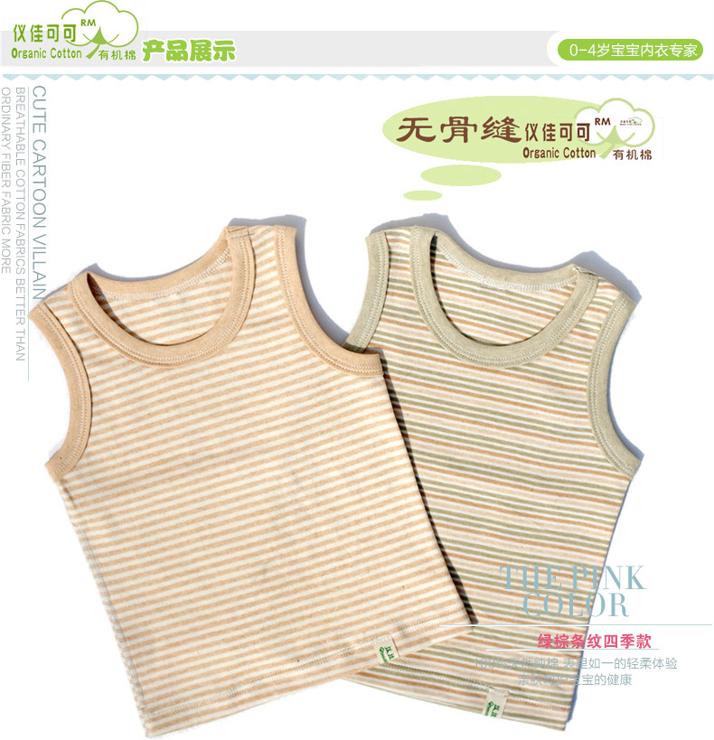 婴儿纯棉背心童装 宝宝天然彩棉衣服 男童女童春秋内衣 儿童马甲,淘宝优惠券,粉丝福利购,淘宝优惠卷