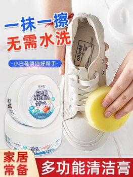 Youjiexing Multifunctional Cleaning Cream White Shoe Cleaner Decontamination Cleaning Agent Brush Shoe Shine Artifact ເຊັດຫນຶ່ງເຊັດສີຂາວບໍ່ຕ້ອງລ້າງ