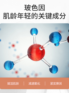 黑绷带平替精华，120粒玻色因胶囊小鸡腿精华液面部紧实淡化细纹