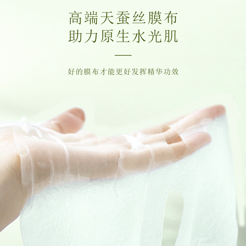 维稳换季易敏肌~积雪草修护试管面膜舒缓泛红肌肤屏障修护贴片女 - 图2
