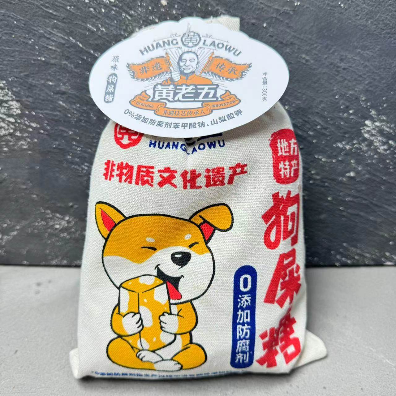 黄老五狗屎糖芝麻酥花生酥果仁酥原味散装四川特产零食糖果300g,淘宝优惠券,粉丝福利购,淘宝优惠卷