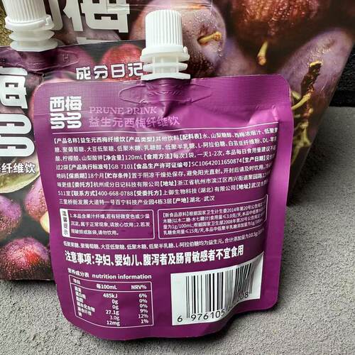 成分日记0脂西梅蓝莓VC多多袋装浓缩果蔬膳食纤维便携果饮120ml - 图2