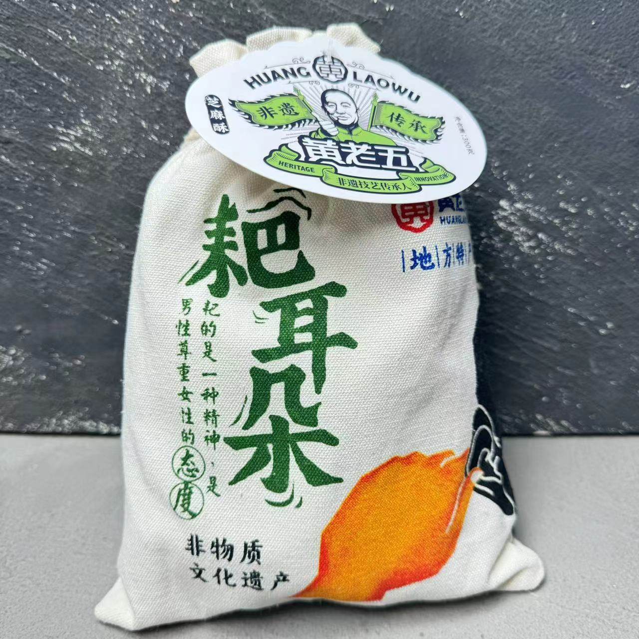 黄老五狗屎糖芝麻酥花生酥果仁酥原味散装四川特产零食糖果300g,淘宝优惠券,粉丝福利购,淘宝优惠卷