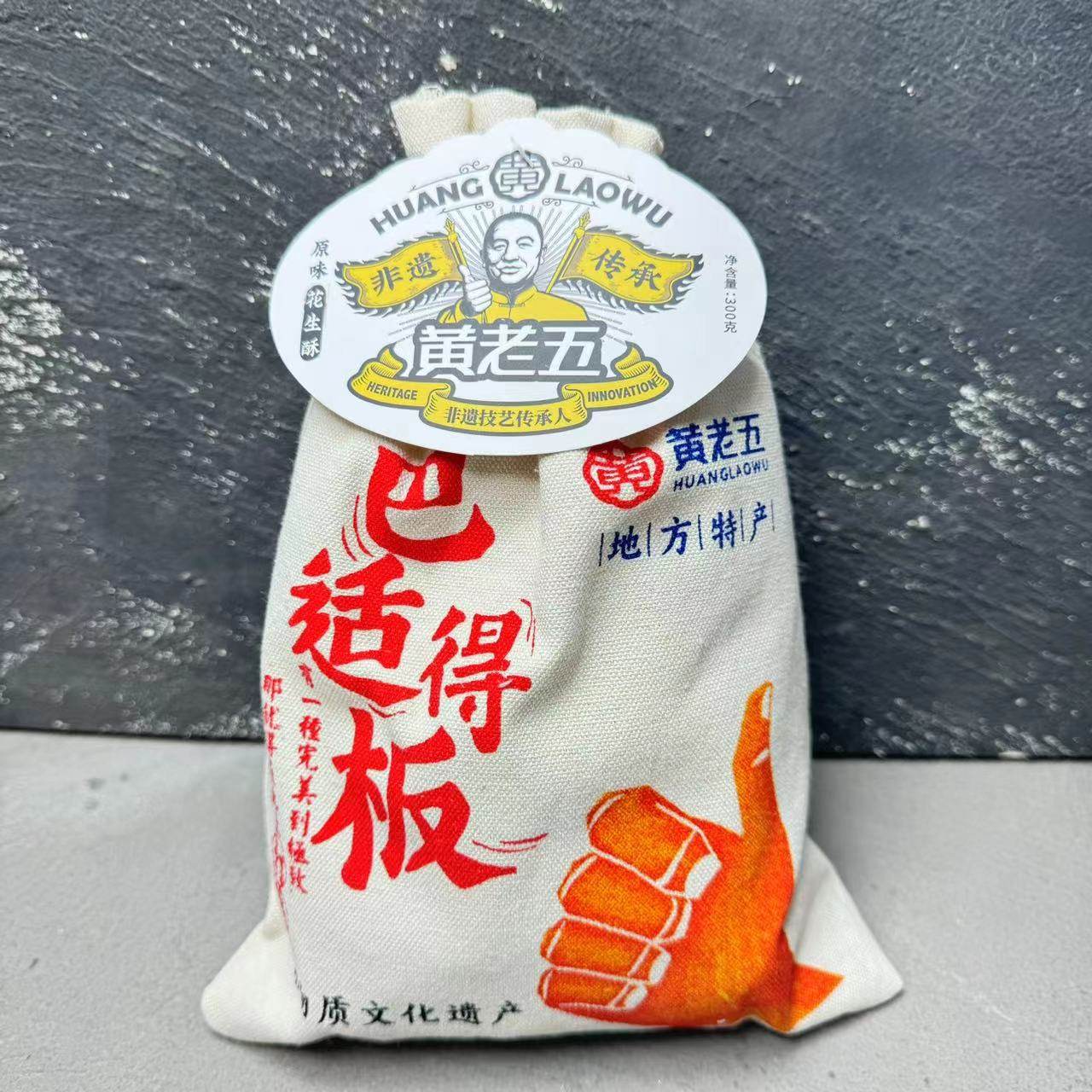 黄老五狗屎糖芝麻酥花生酥果仁酥原味散装四川特产零食糖果300g,淘宝优惠券,粉丝福利购,淘宝优惠卷