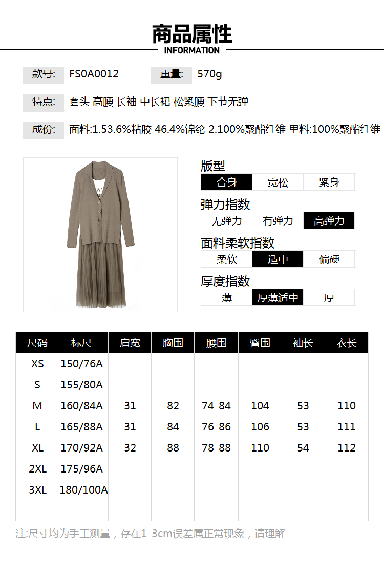 Outlets专柜撤柜正品 FS春装2024新款优雅大方针织拼接气质连衣裙 - 图2