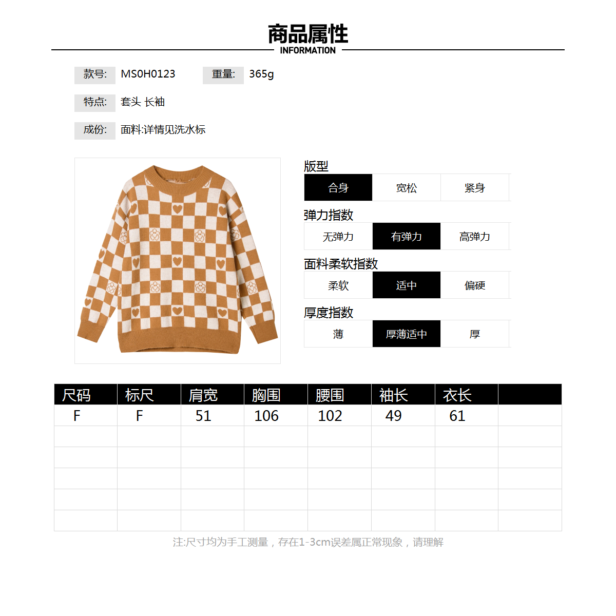 奥莱专柜正品 MS冬装2025新款 拼色设计减龄款上衣微弹修身毛衣女 - 图2