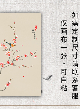 喜上眉梢挂画玄关花鸟装饰画自粘贴画花鸟梅花图壁画画芯定制打印