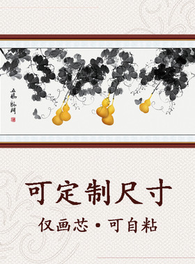 五福临门客厅装饰画芯