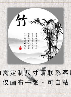 梅兰竹菊圆形装饰画芯