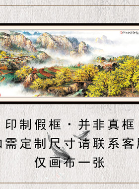 旭日东升山水画鸿运当头装饰画
